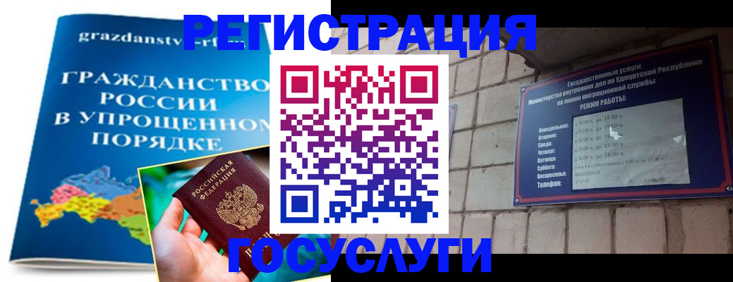 прописка законно в Ейске