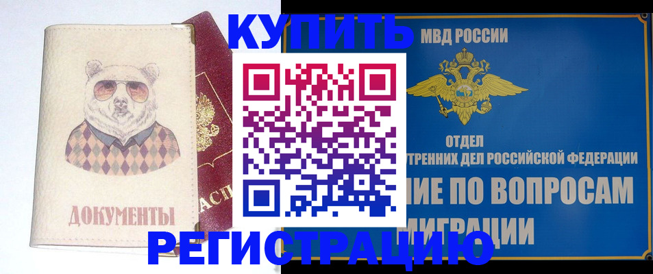 временная регистрация госуслуги в Ейске