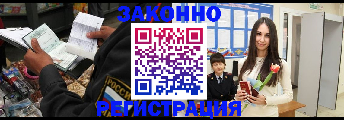 временная регистрация адрес в Ейске